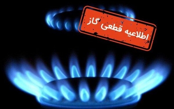 گاز برخی مناطق ساری و نکا ۲ روز قطع می شود