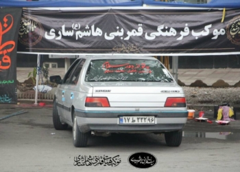 خدمات فرهنگی موکب های مازندران در اربعین حسینی