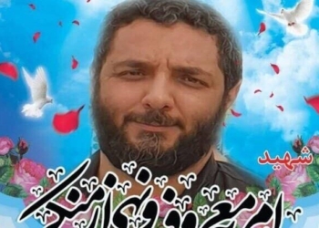 پیام تسلیت ستاد امر به معروف مازندران در پی شهادت ناهی از منکر
