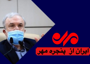 انتقادات وزیر بهداشت از قصورهای کنترل کرونا