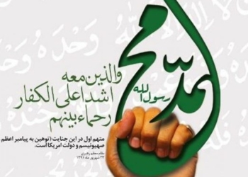 اهانت به رسول مهربانی‌ها خوی وحشی‌گری سران غربی را نشان داد/ به زودی طومار هتاکان درهم پیچیده می‌شود