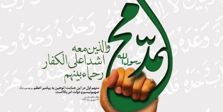 اهانت به رسول مهربانی‌ها خوی وحشی‌گری سران غربی را نشان داد/ به زودی طومار هتاکان درهم پیچیده می‌شود