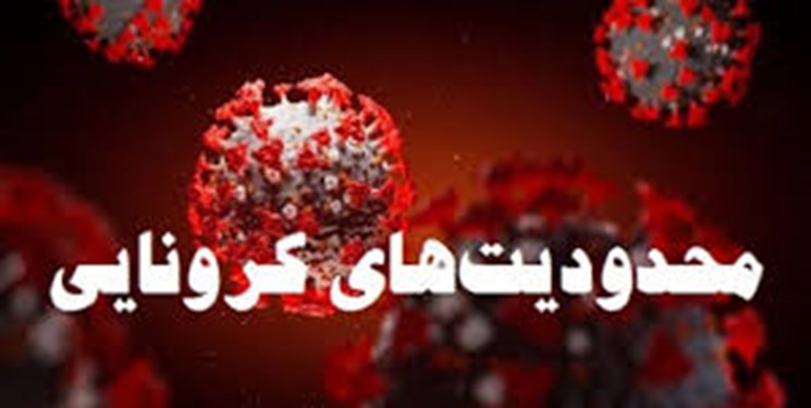 شهرهای مازندران در وضعیت‌های قرمز، نارنجی و زرد کرونایی