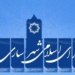 داستان پارلمان شهری در شهر بی‌نقطه| انحلال قوی‌ترین گزینه پیش‌رو ی شورای شهر ساری