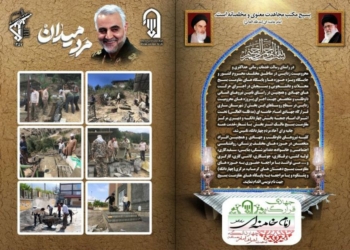 قرارگاه جهادی امام خامنه ای بخش چهاردانگه راه اندازی شد