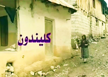 مستند « کلیندون » / روایت باز کردن قفل های بسته زندگی!