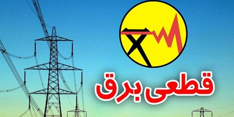 پرداخت خسارت قطعی برق در دستور کار بیمه شرکت برق/ مصرف 7 هزار مگاوات ساعت برق مازندران توسط رمز ارزها