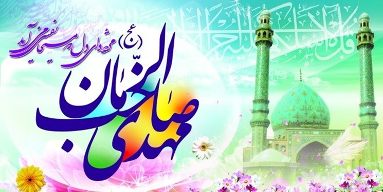 بانگ «یا مهدی ادرکنی» ساعت ۲۱ امشب از بقاع متبرکه مازندران طنین‌انداز می‌شود