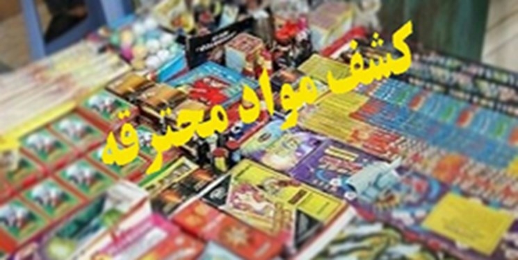 بسته خبری پلیس