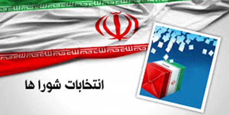 ۶۷۶ داوطلب برای انتخابات شوراها در مازندران تاکنون ثبت‌نام کردند
