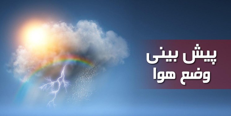 استقرار جوی نسبتا پایدار در آسمان مازندران