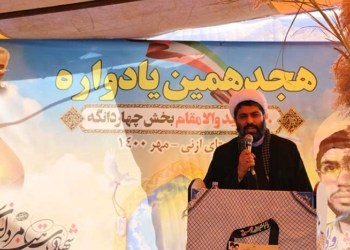 برگزاری هجدهمین یادواره شهدای بخش چهاردانگه