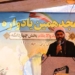 برگزاری هجدهمین یادواره شهدای بخش چهاردانگه