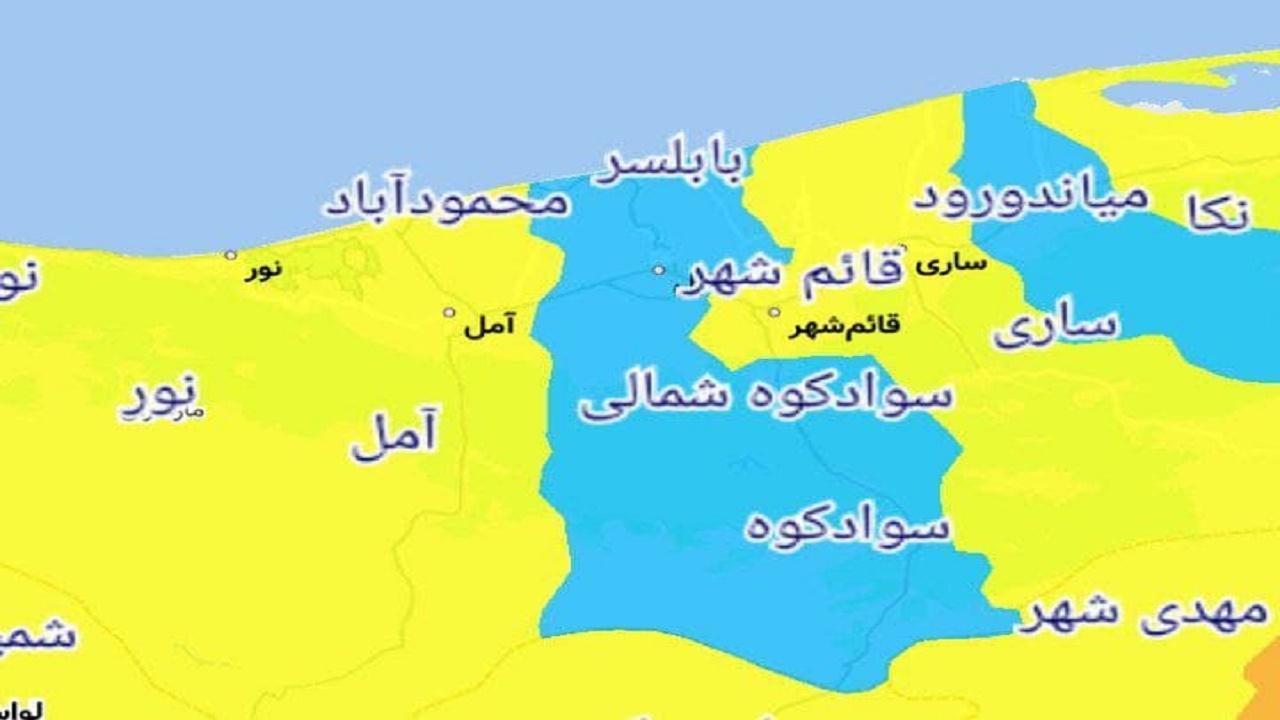 مازندران در حال آبی شدن کرونایی