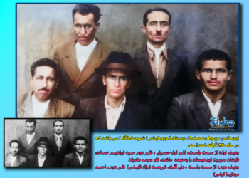 تصویر قدیمی ( رنگی شده ) از معلمان دبستان انوری کیاسر در سال ۱۳۳۰