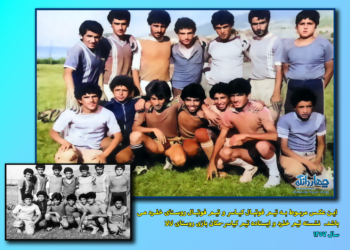 تصویر ( رنگی شده ) از تیم فوتبال کیاسر در سال – ۱۳۵۷