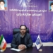 مهندس اعزی سرپرست اداره کل ارتباطات و فناوری اطلاعات استان مازندران شد