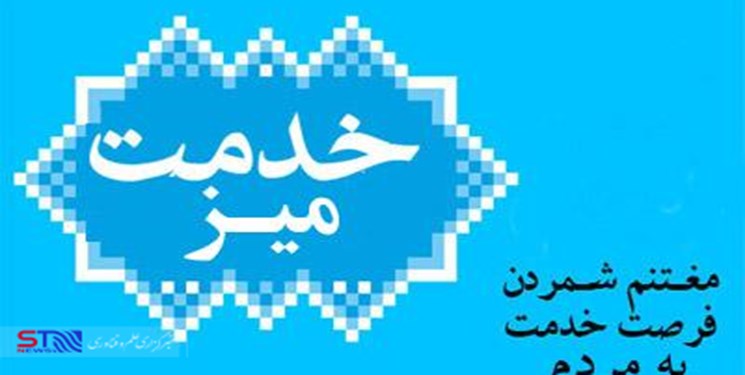 نمایندگان تام‌الاختیار وزرا 2 روز پاسخگوی مازندرانی‌ها + اسامی نمایندگان