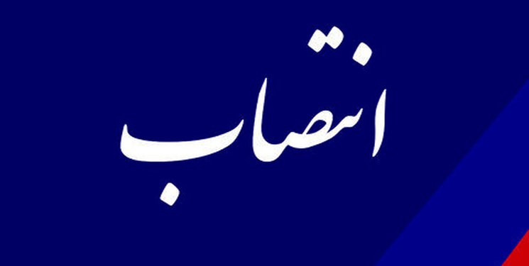 کریم‌زاده سرپرست شیلات مازندران شد