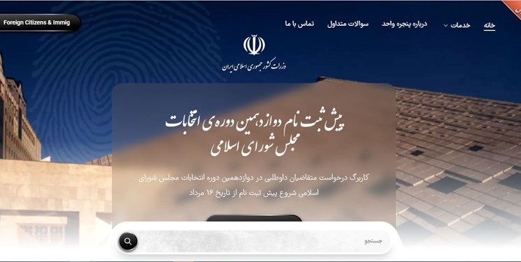 پیش‌ثبت‌نام ۷۸۲ مازندرانی در انتخابات مجلس