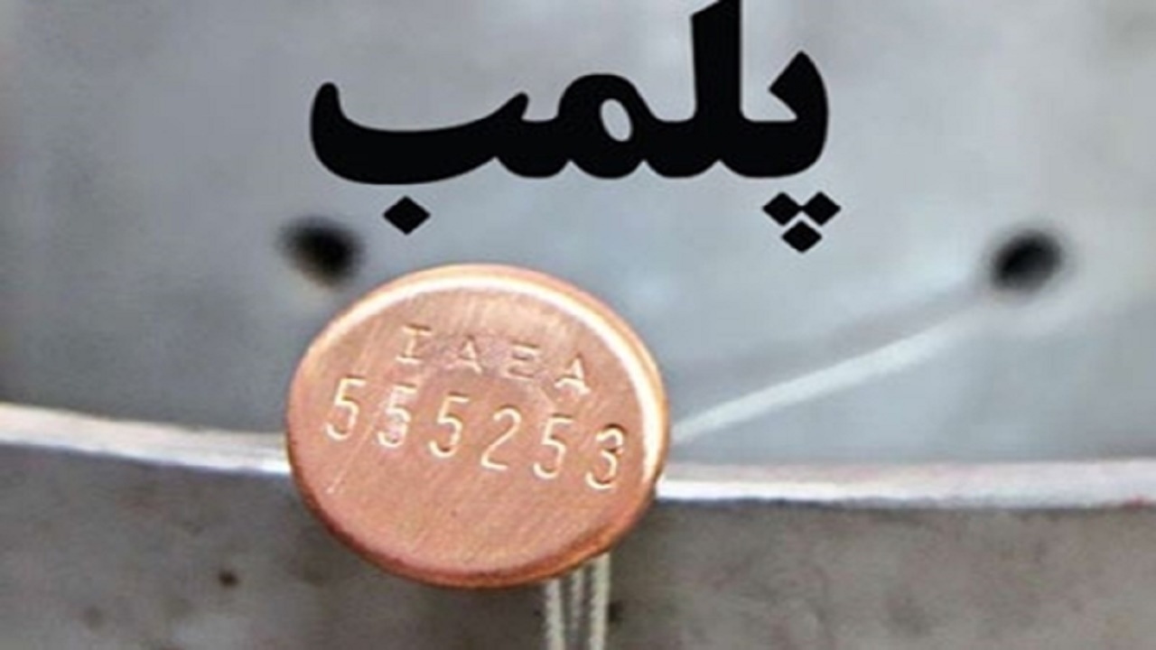پلمب ۳ مرکز عرضه فرآورده خام دامی به دلیل عرضه لاشه کشتار غیرمجاز