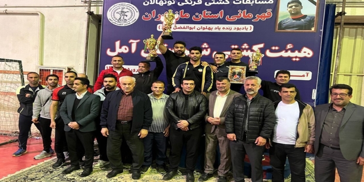 قهرمانی آمل در کشتی فرنگی نونهالان مازندران