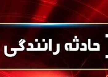 ۳۹ فوتی ناشی از حوادث رانندگی تعطیلات عید فطر در مازندران