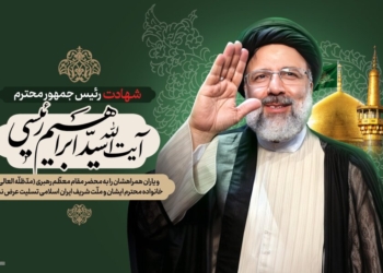 ولایتمداری، مردم‌مداری و خدمتگزاری از ویژگی‌های بارز آیت‌الله رئیسی بود