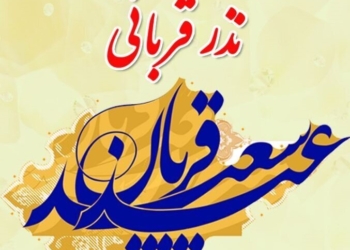 توزیع بیش از۱۰ هزار بسته گوشت قربانی بین نیازمندان شهرستان آمل 