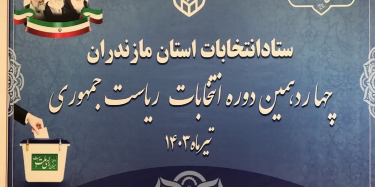 برگزاری چهاردهمین دوره انتخابات ریاست جمهوری در۳۲۲۸ شعبه اخذ رای مازندران