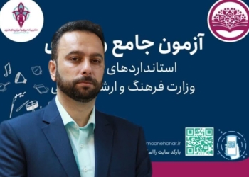 شرکت بیش از ۲۰۰۰ داوطلب در آزمون جامع و ادواری مهارتی کاردانش مازندران