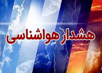 ‌سامانه سرد بارشی در راه مازندران/ پیش‌بینی رانش زمین و ریزش سنگ در ارتفاعات