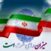 پیش‌بینی شعب اخذ رای مناسب‌سازی شده ویژه افراد دارای معلولیت در مازندران