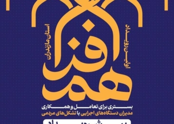 ایجاد تحول فرهنگی با بهره‌مندی از ظرفیت‌های مردمی ممکن است