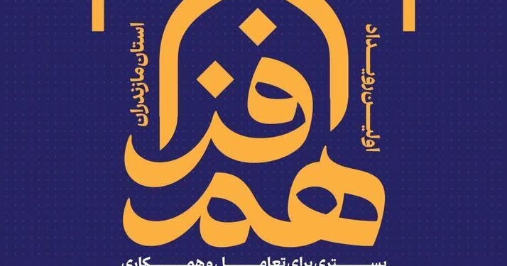 ایجاد تحول فرهنگی با بهره‌مندی از ظرفیت‌های مردمی ممکن است