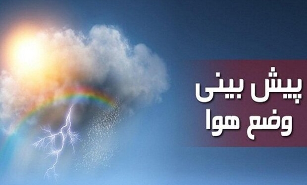 پیش‌بینی هوای روزهای پایانی تیرماه در مازندران