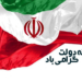 افتتاح ۴ پروژه در سوادکوه در چهارمین روز هفته دولت