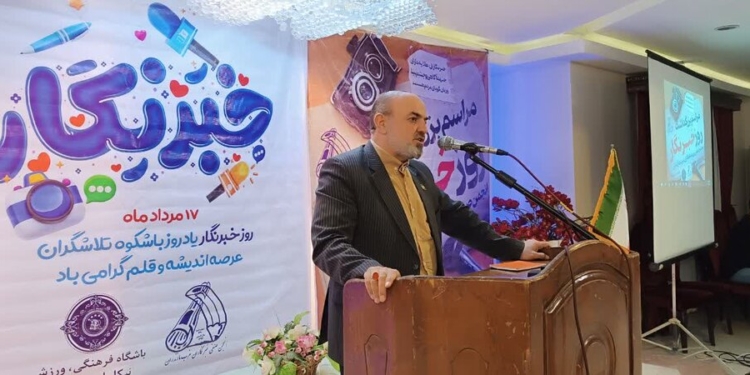 نقش موثر خبرنگاران در حفظ دارایی‌های معنوی و مادی جامعه