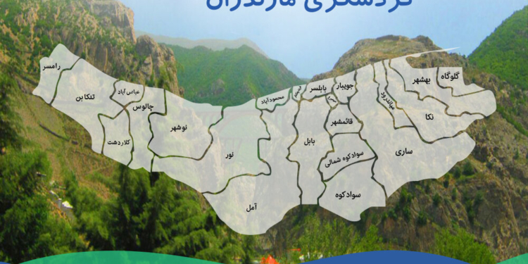 بهره‌برداری از ۱۶ پروژه در هفته گردشگری در مازندران
