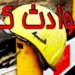 کاهش ۲۷ درصدی تلفات ناشی از حوادث کار طی پنج ماه در مازندران