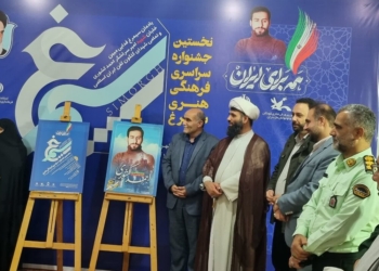 آغاز به‌کار نخستین جشنواره سراسری فرهنگی - هنری سیمرغ