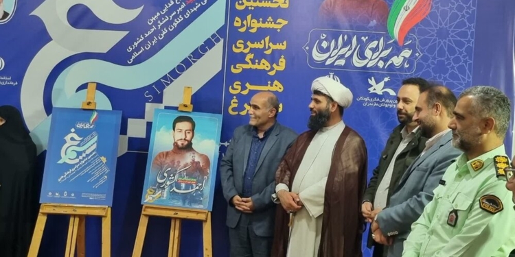 آغاز به‌کار نخستین جشنواره سراسری فرهنگی - هنری سیمرغ