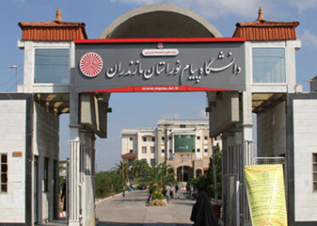 آغاز ثبت نام غیرحضوری ۴۶۳۸ پذیرفته‌شده دانشگاه پیام نور مازندران
