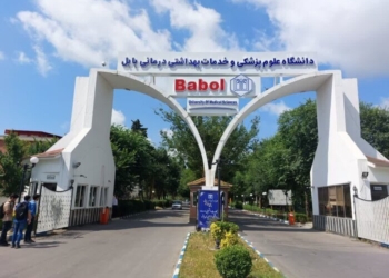 برگشت زمین ۱۰هزار متر مربعی بابلسر به اموال دانشگاه علوم پزشکی بابل