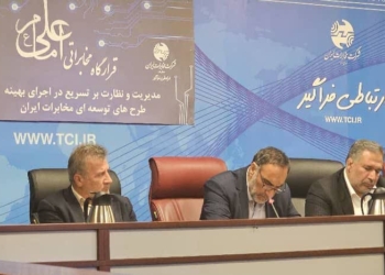 دیدار نمایندگان مازندران با مدیرعامل مخابرات ایران برای بررسی مشکلات حوزه ارتباطی استان