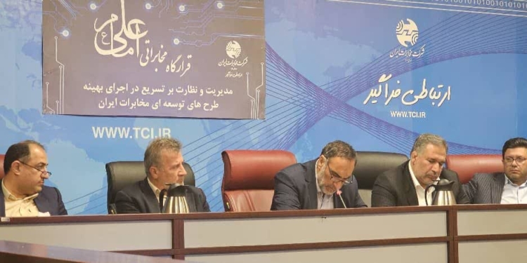 دیدار نمایندگان مازندران با مدیرعامل مخابرات ایران برای بررسی مشکلات حوزه ارتباطی استان