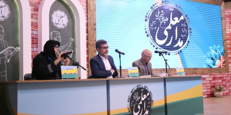 نخستین همایش ملی «مدارمعلمی» در آمل برگزار شد
