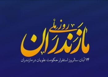 معرفی مازندران نیازمند پژوهش‌های هدفمند است