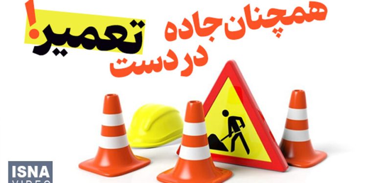ویدیو/ ایمن‌سازی جاده چالوس به کجا رسید؟