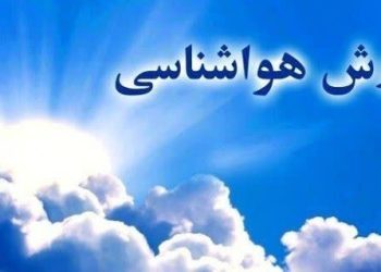 پیش‌بینی وضع هوای مازندران در ۷ روز آینده 